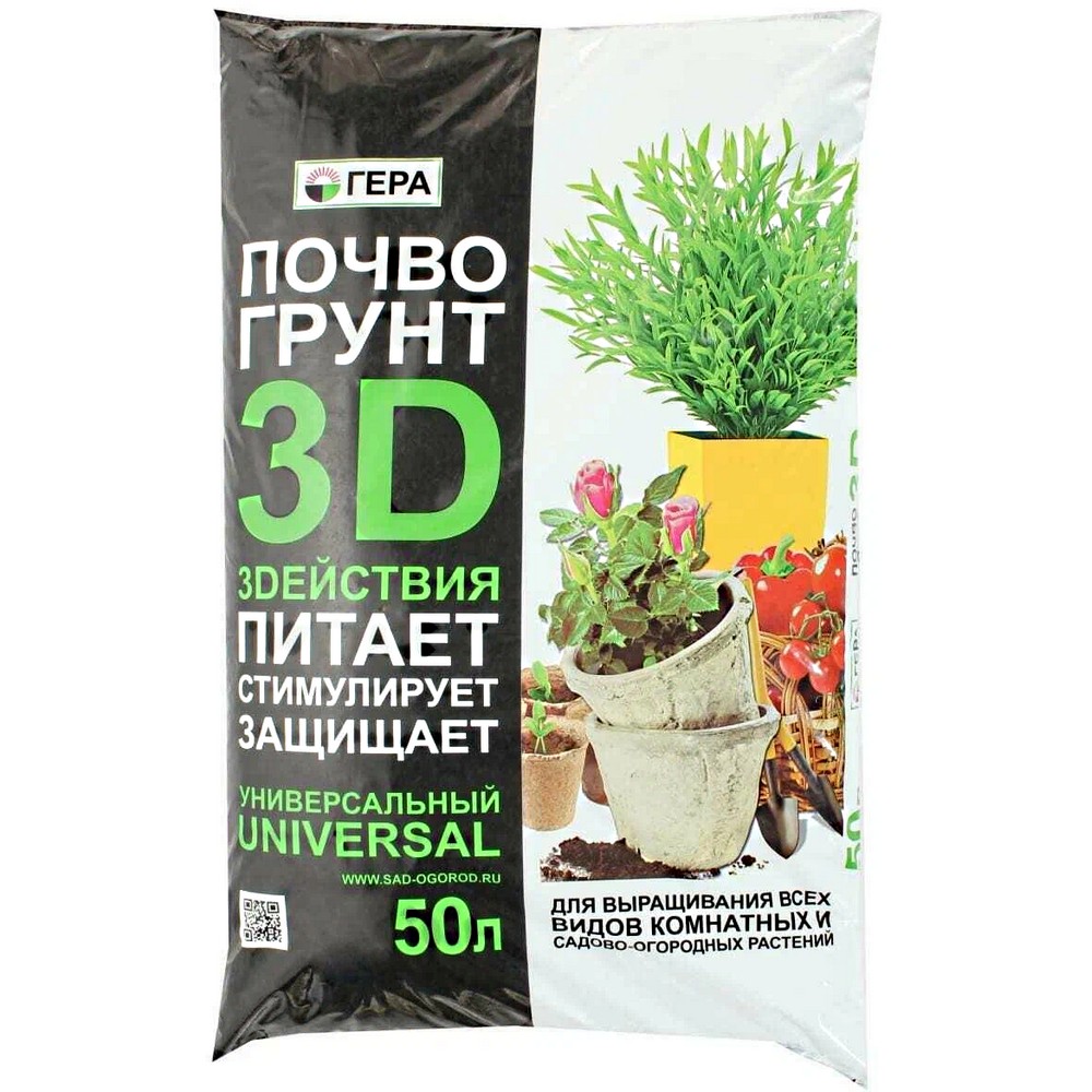 Почвогрунт 3D+ Универсальный 50л Почвогрунт 3D+ Универсальный 50л
