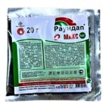 Раундап 20гр