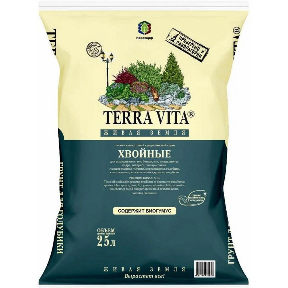 Живая Земля Хвойные-Голубика-Голубая Гортензия 25 л TERRA VITA Живая Земля Хвойные-Голубика-Голубая Гортензия 25 л TERRA VITA