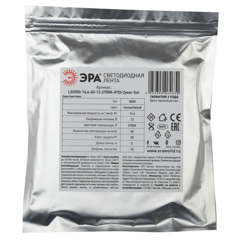 Светодиодная лента ЭРА LS5050-14,4-60-12-6500K-IP20-2year-5m (120/3600)