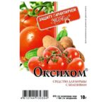 Оксихом средство от болезней растений 10гр /350/