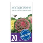 Лц/капуста декоративная Нагоя О*10 шт  (500)