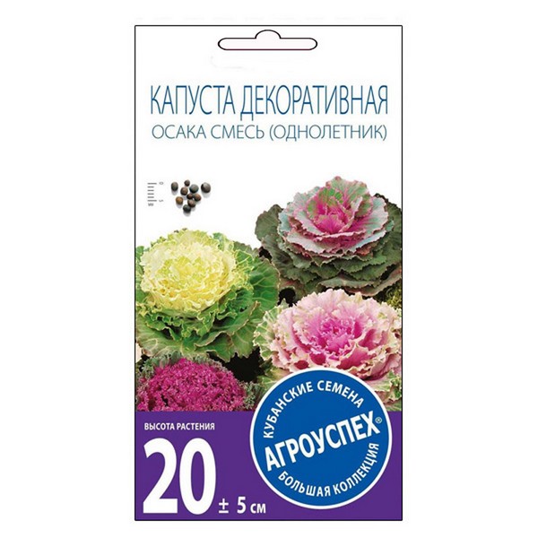 Лц/капуста декоративная Осака О*10 шт  (500)