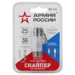 Фонарик брелок светодиодный АРМИЯ РОССИИ BB-702 Снайпер с регулируемой фокусировкой луча магнит алюминиевый