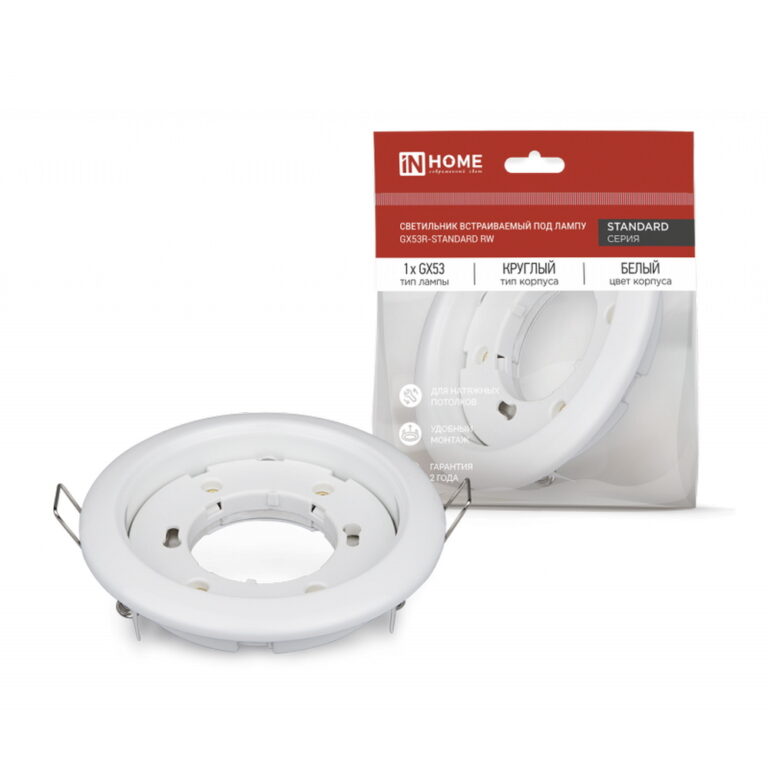 Светильник встраиваемый GX53R-standard RW металл под лампу GX53 230В белый IN HOME