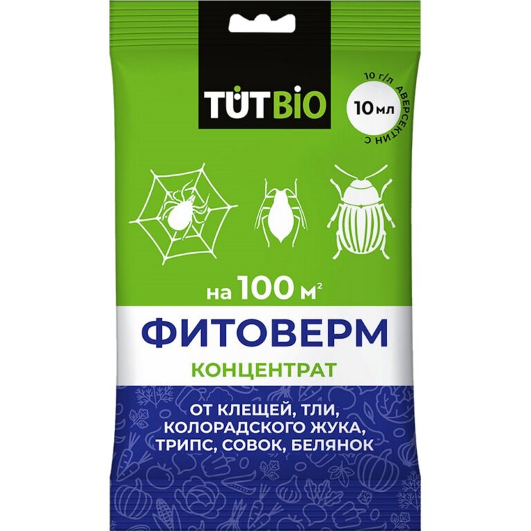 Средство от паутинных клещей, трипс, тли и др.вред.Фитоверм (ПАКЕТ) концентр 1% 10мл (50) ТУТ БИО