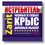 Зарит ИСТРЕБИТЕЛЬ ТриКота тесто-сыр брикеты 100г (50)