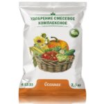 ОМУ Осеннее 2,5кг - 10 шт/уп