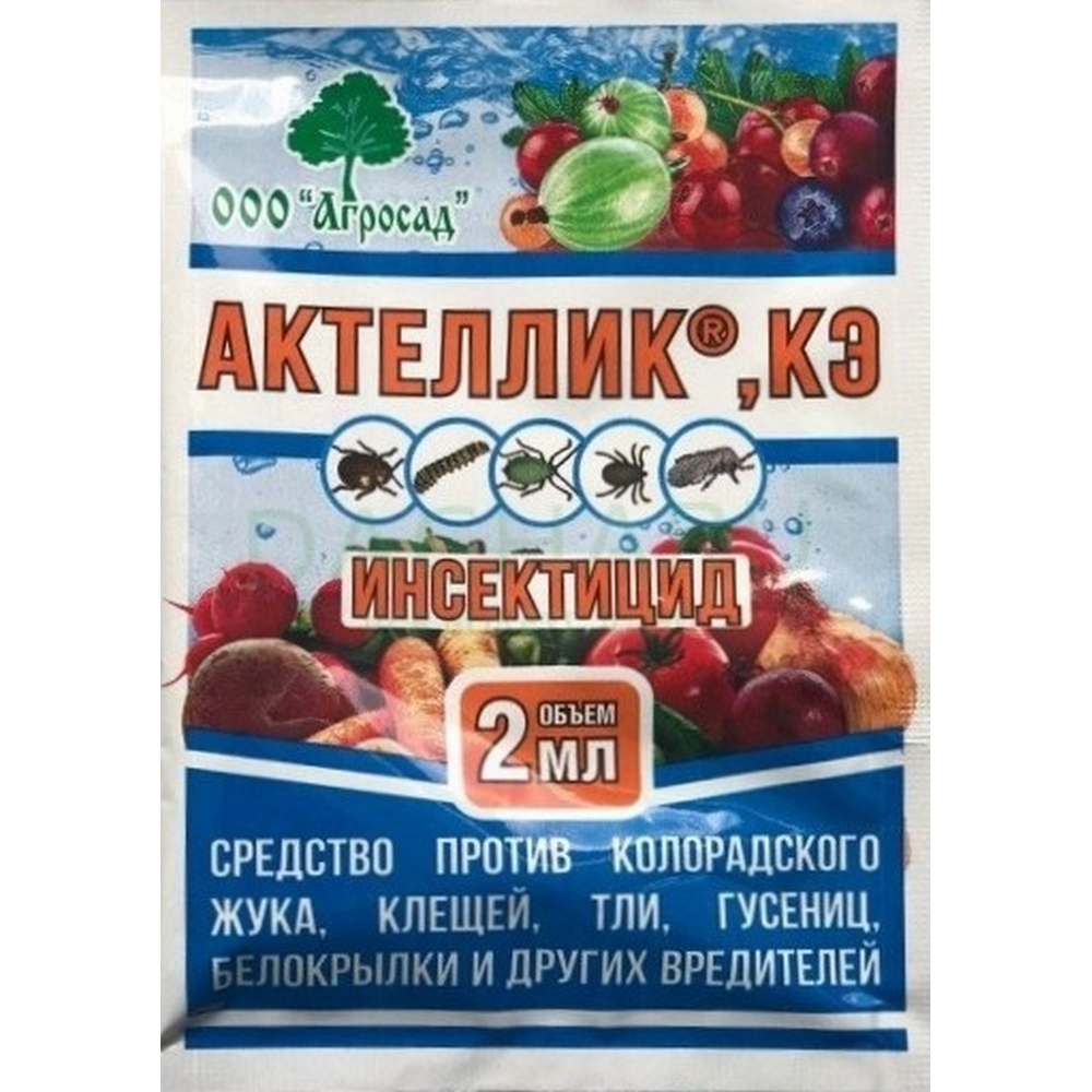 Актеллик 2 мл Актеллик 2 мл