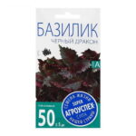 базилик Черный дракон, семена Агроуспех 0,3г