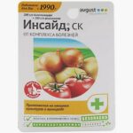 Инсайд 10мл №80