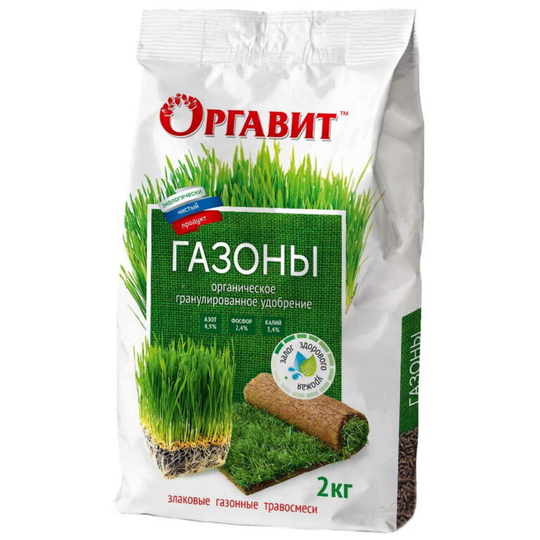 Удобрение Огравит газоны 2 кг