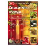 Спасатель перца 3амп*2мл (100)