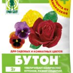 пестицид Бутон - 2 для цветов, ВДГ (5 г/кг гиббереллиновых кислот натриевые соли) (пак 2 гр) GREEN BELT - 200 шт/кор /14601826004734/