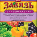 Завязь для Томатов 1г/150шт