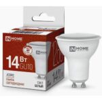 Лампа светодиодная LED-JCDRC-VC 14Вт 230В GU10 4000K 1260Лм IN HOME