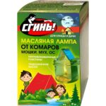 Сгинь маслянная лампа