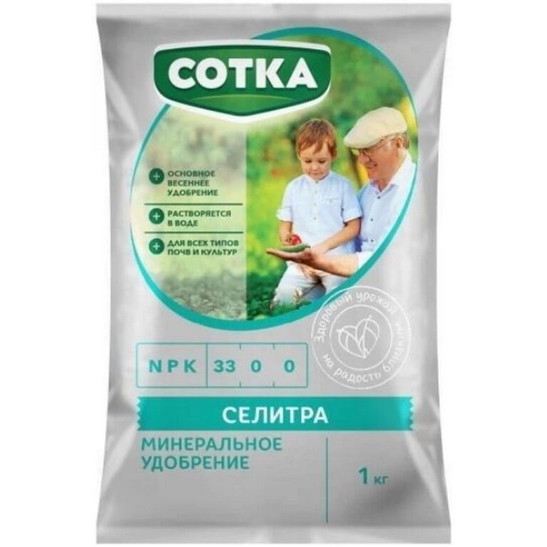 Удобрение Минеральное  Сотка® Селитра пак 1кг