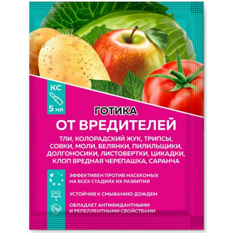Средство от вредителей ГОТИКА 5мл (50) ампула