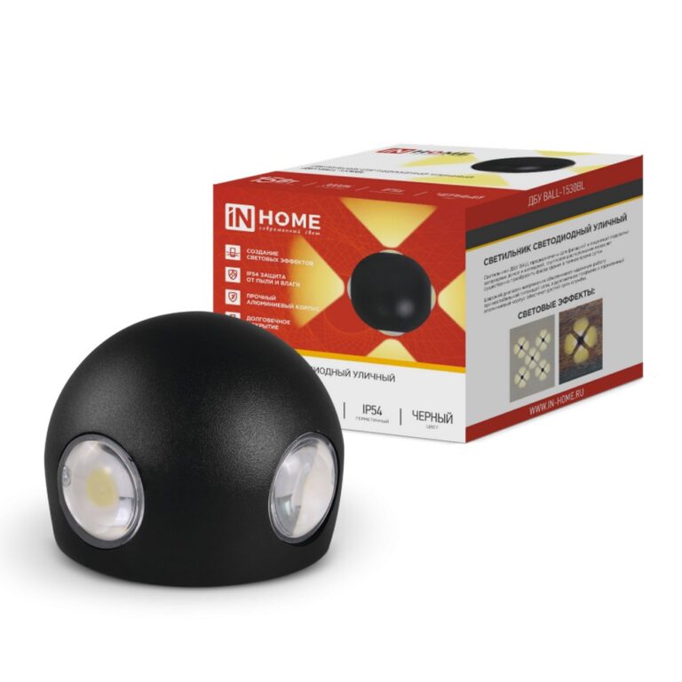 Светильник уличный светодиодный ДБУ BALL-1530BL 15Вт 3000К IP54 черный IN HOME