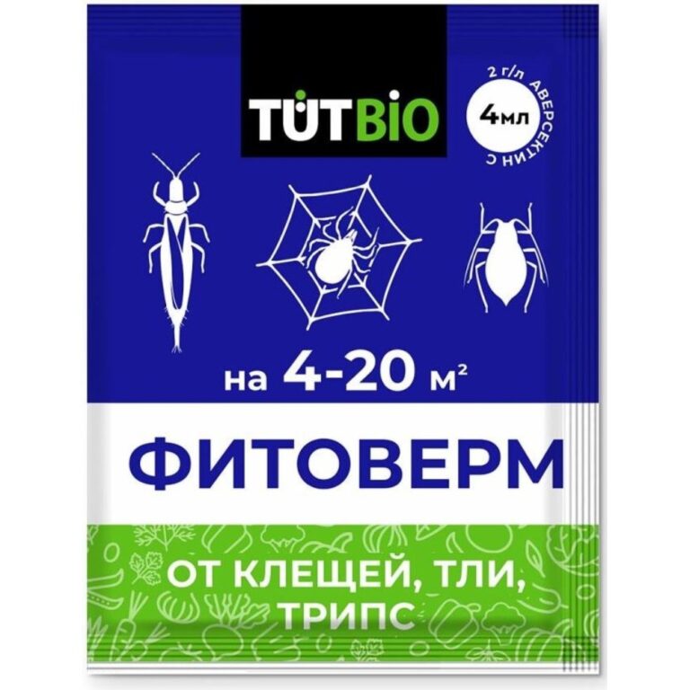 Фитоверм 0,2% 4мл (50) ТУТ БИО