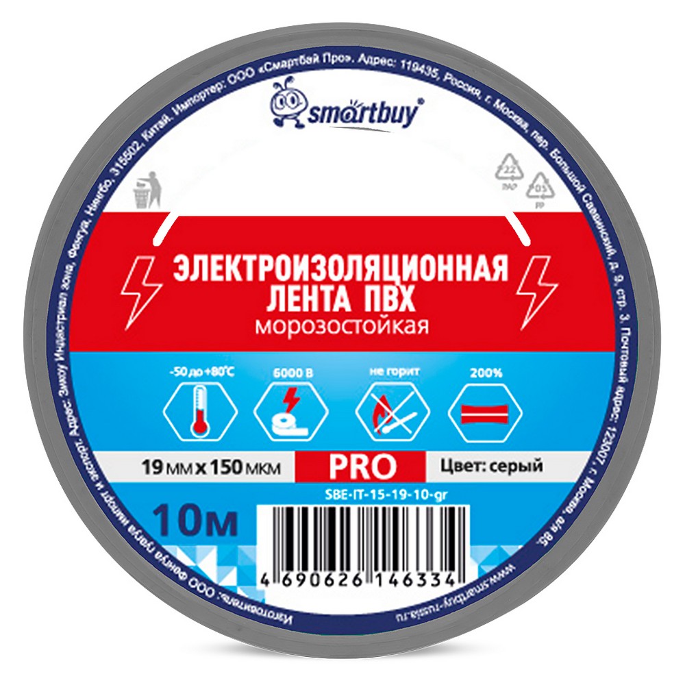 Изолента Smartbuy Pro, 0.15х19мм, 10 метров, серая (SBE-IT-15-19-10-gr) Изолента Smartbuy Pro, 0.15х19мм, 10 метров, серая (SBE-IT-15-19-10-gr)