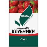 Удобрение для Клубники 1кг (БХЗ