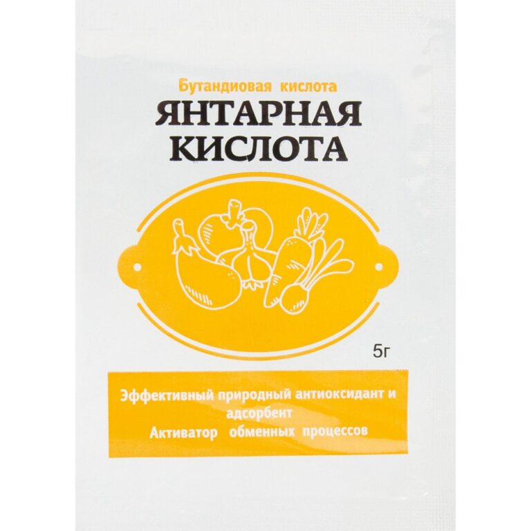 Янтарная кислота 5гр