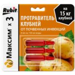 Протравитель посадочного материала МАКСИМ ампула 3*2мл Рубит (25)