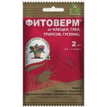 Фитоверм-ФОРТЕ 2 мл 200 шт/кор