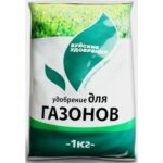 ОМУ 1кг "Для газонов"