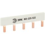 Шина соединительная ЭРА NO-225-522 компактная L фазная PIN штырь 1Р 63А 5 модулей ЭРА упаковка 3 штуки