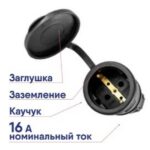 Розетка переносная с крышкой каучук 2P+PE 230V 16А IP44 DYNEL (1/16/192)