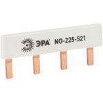 Шина соединительная ЭРА NO-225-521 компактная L фазная PIN штырь 1Р 63А 4 модуля ЭРА упаковка 4 штуки